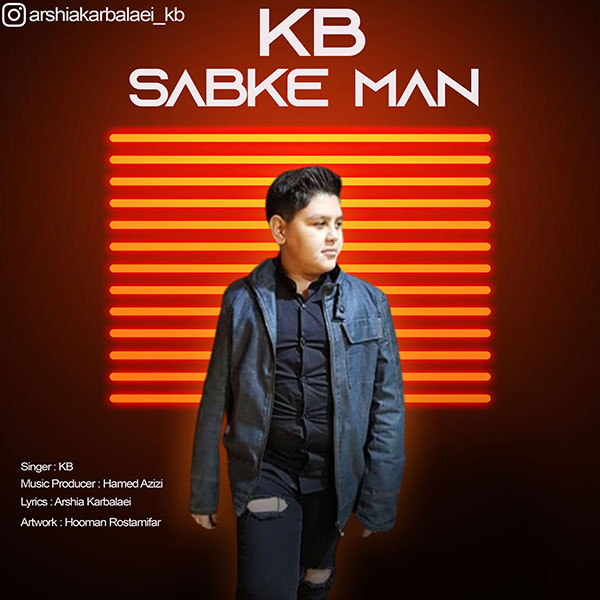 دانلود آهنگ سبک من دانلود آهنگ سبک من